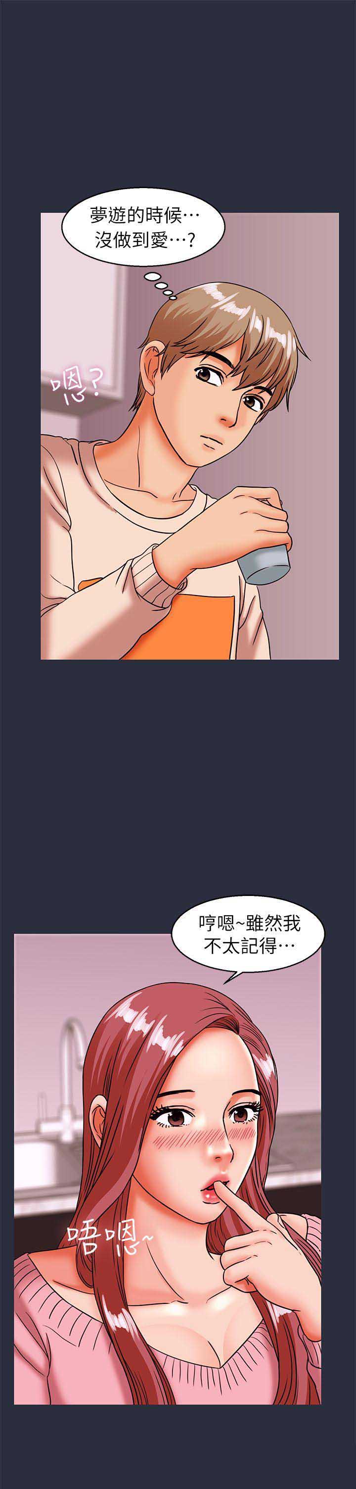 第53话4