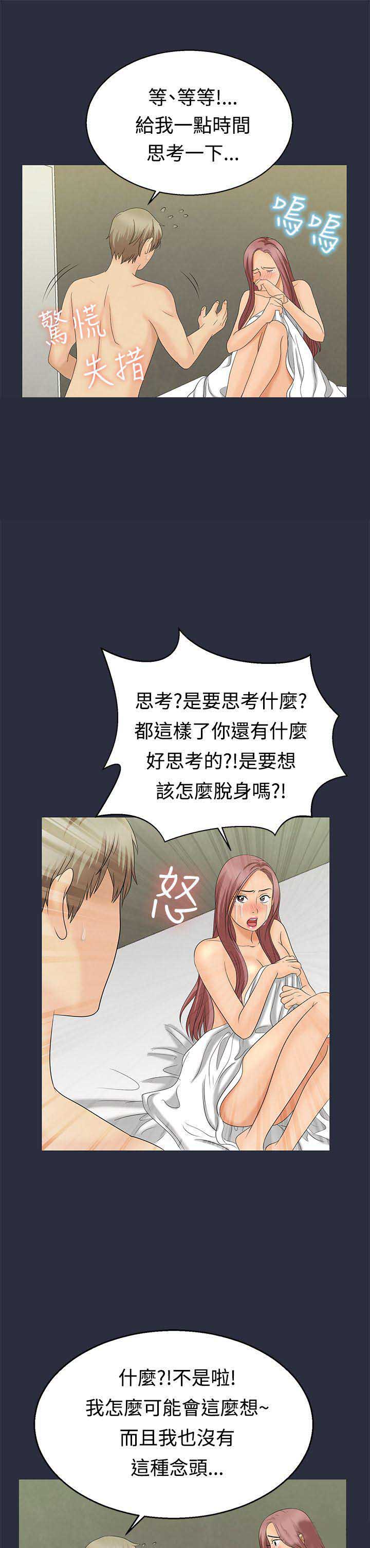 梦游社电脑版下载漫画,第16话1图