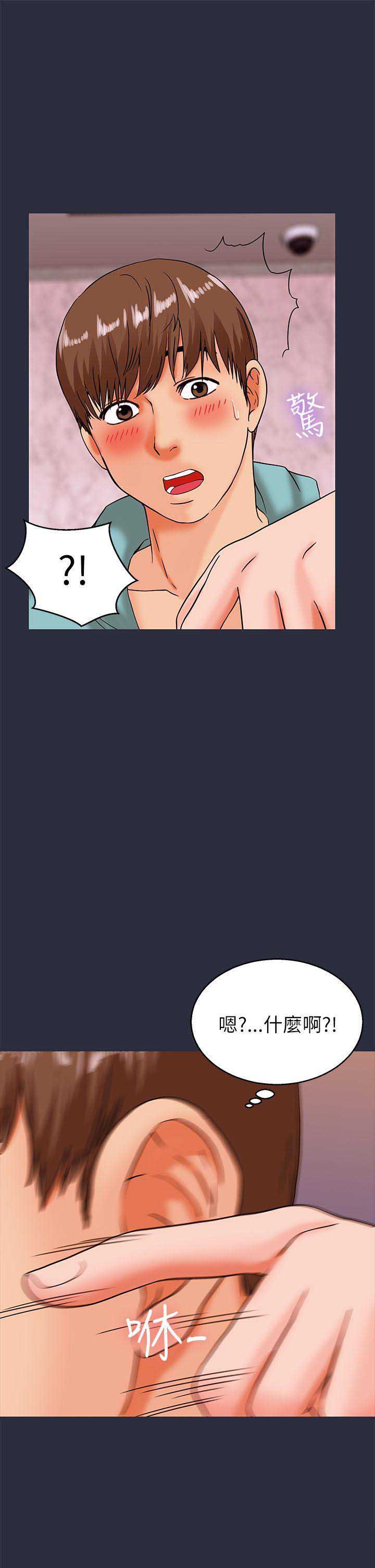 梦游社电脑版下载漫画,第43话5图