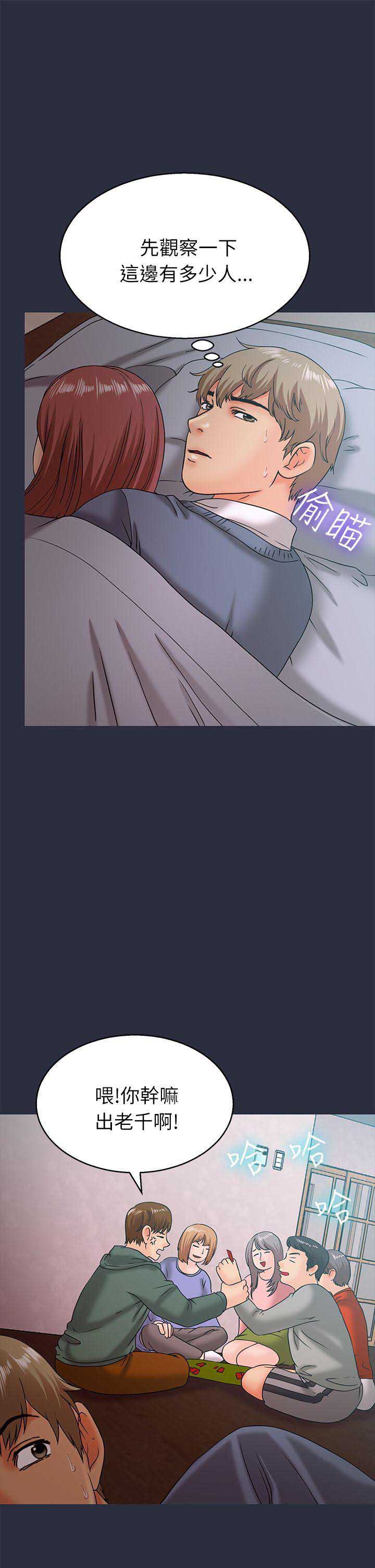 梦游漫画,第32话5图