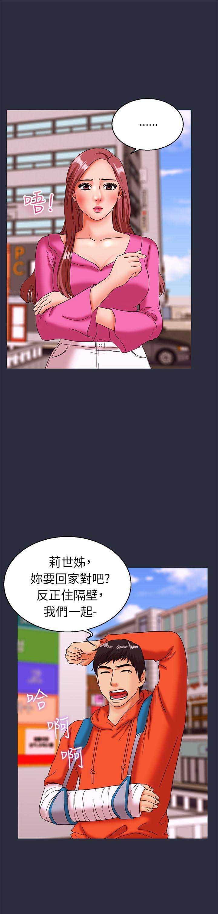 梦游社电脑版下载漫画,第42话3图