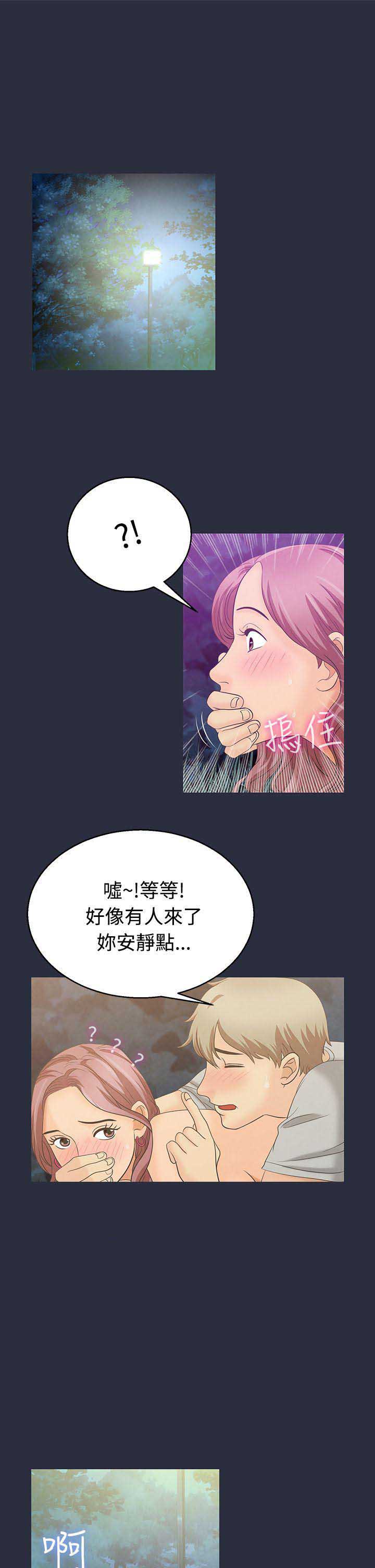 梦游漫画,第3话1图