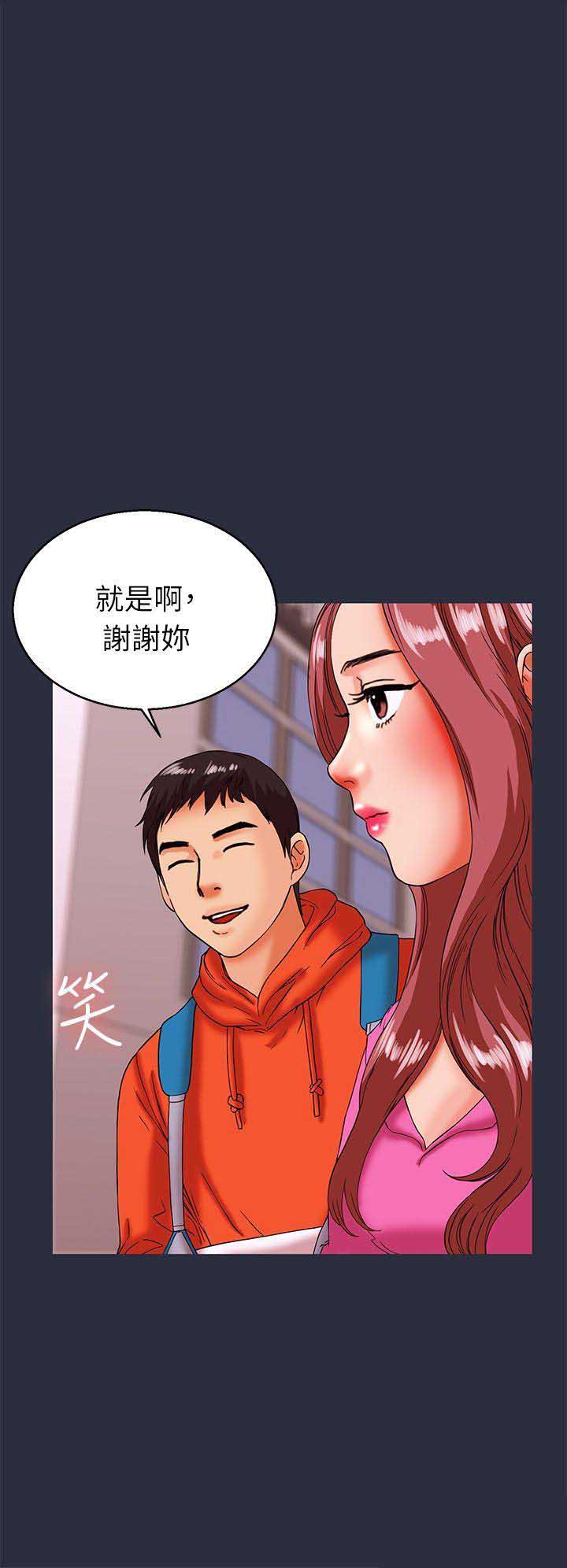 梦游社电脑版下载漫画,第42话2图