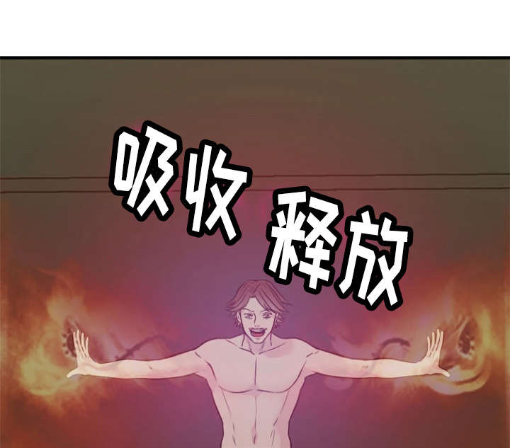 陆鸣修炼的神力漫画,第39话2图