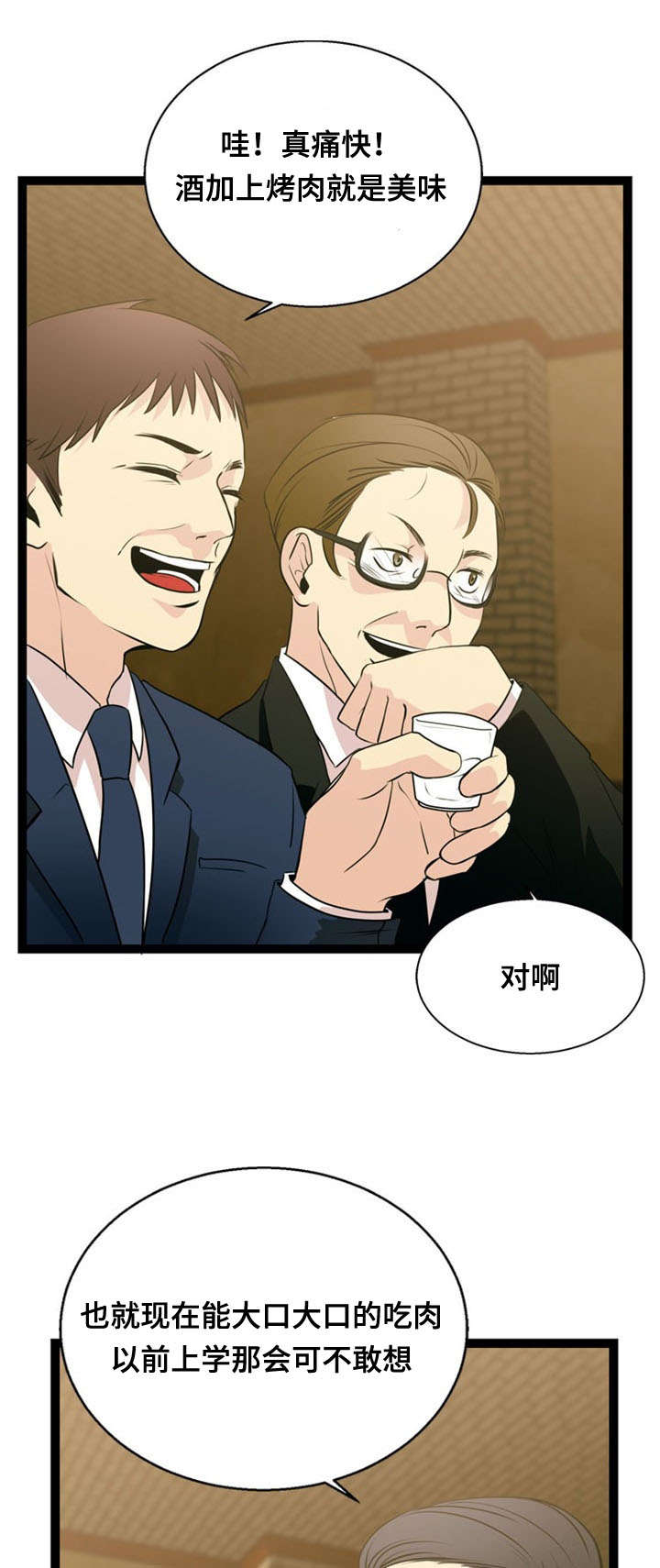 第44话2