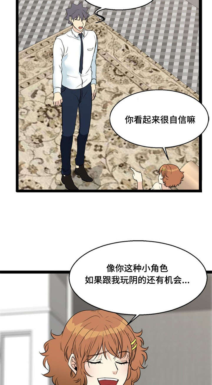 第67话4