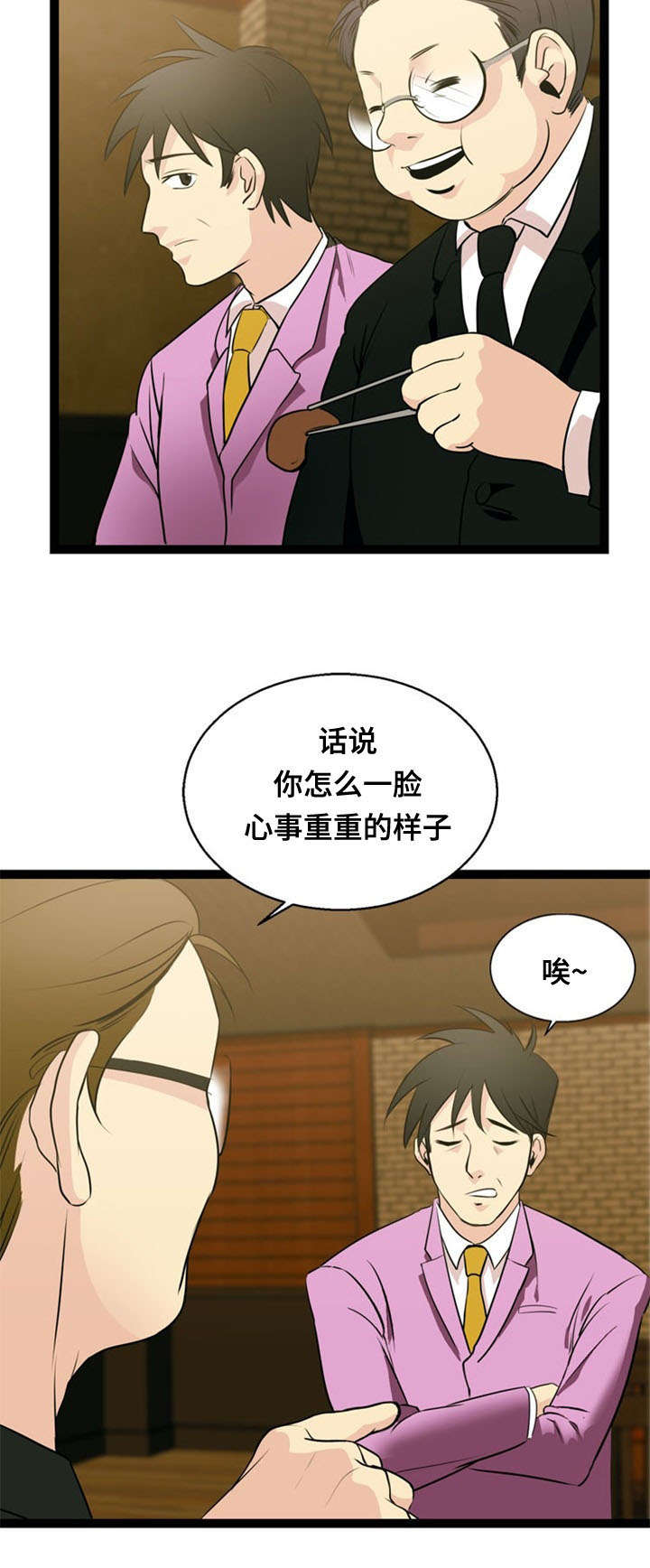 第44话3