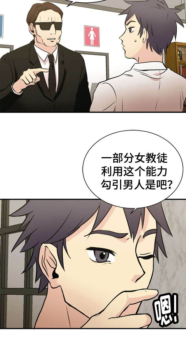 力道修炼漫画,第36话2图