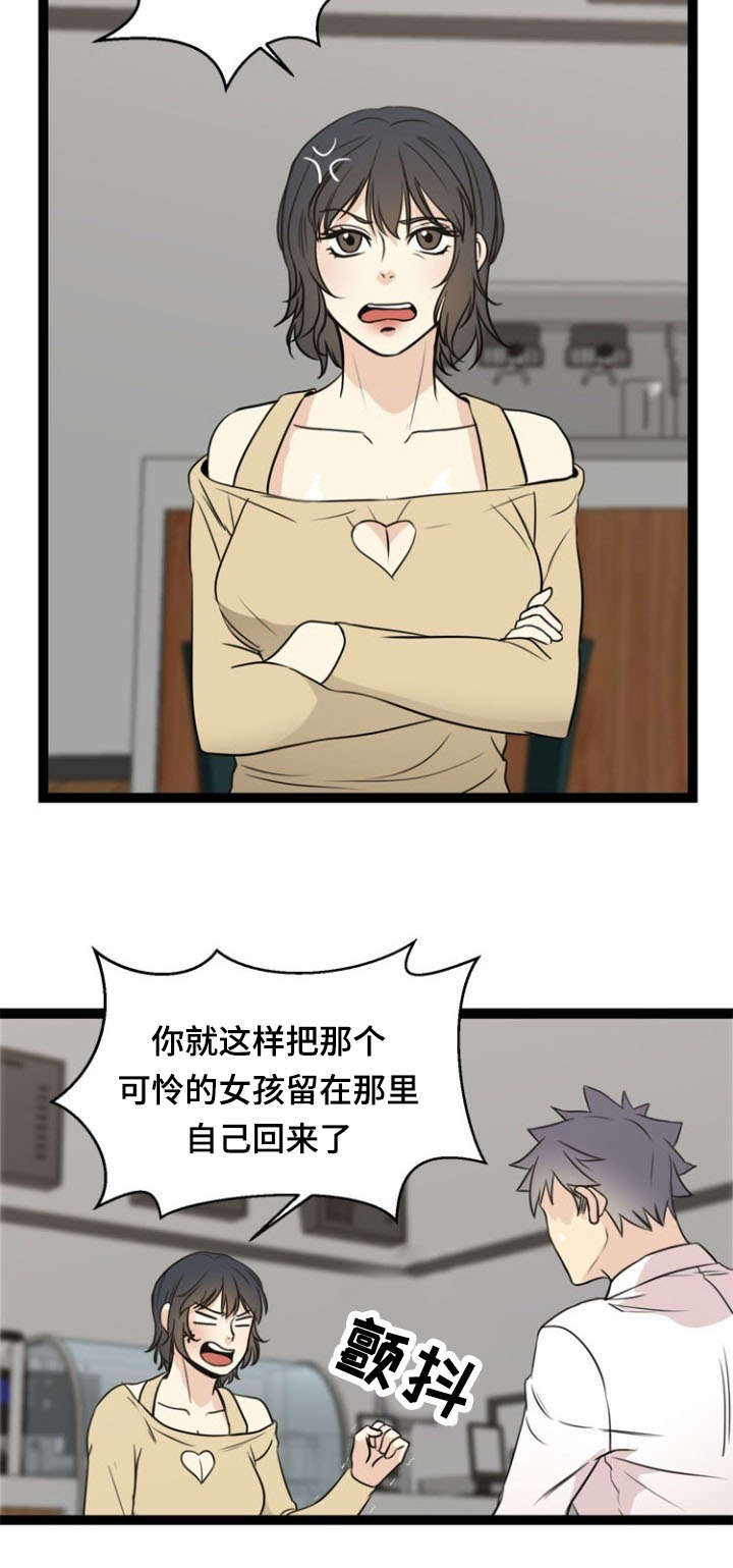 力道修炼漫画,第53话5图