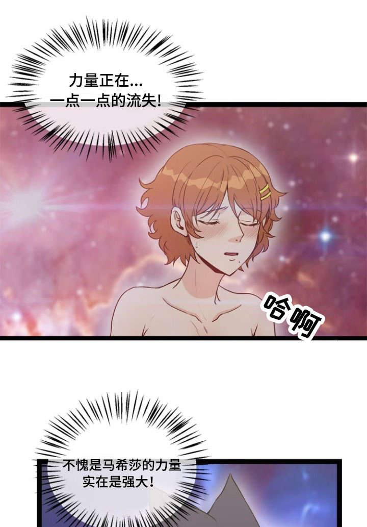 力道修炼漫画,第70话3图
