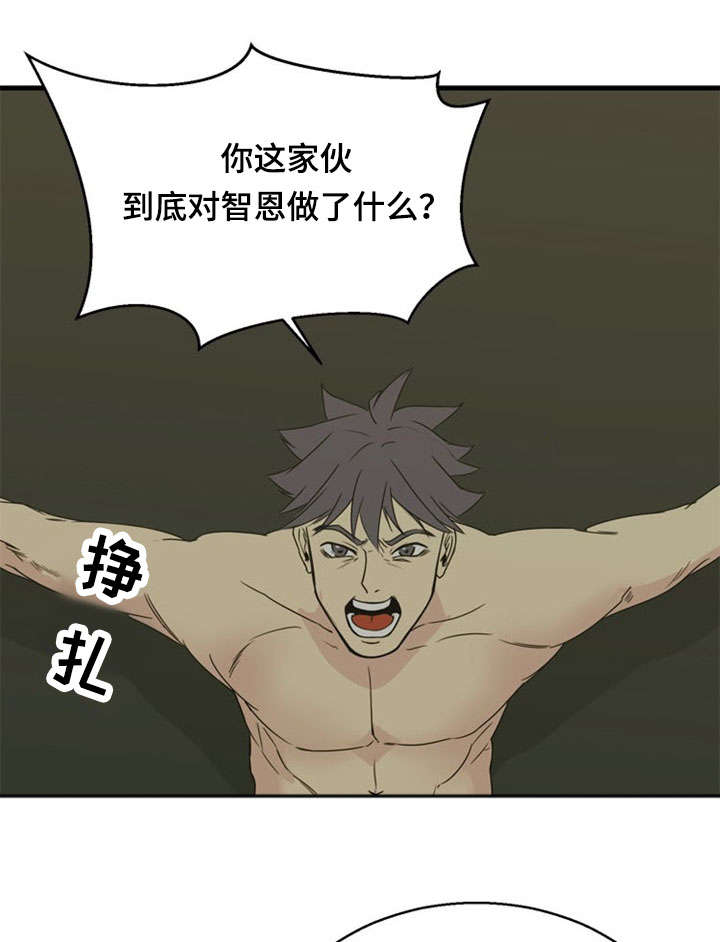 怎样获得神力漫画,第41话3图