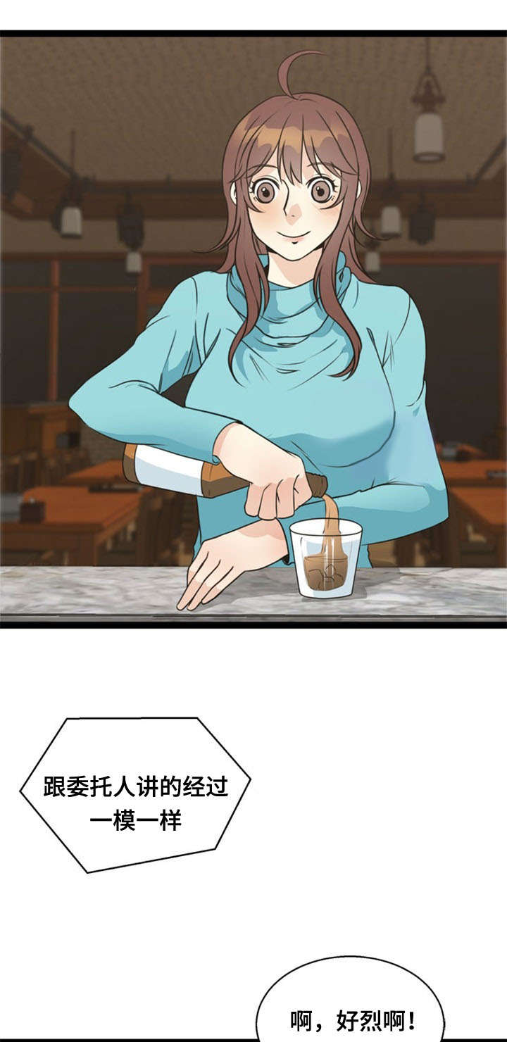 第49话1