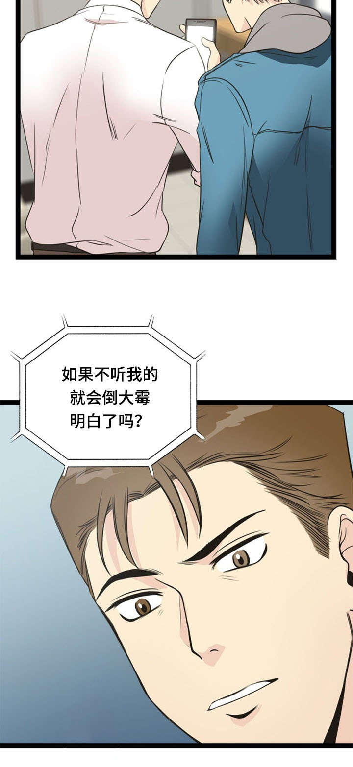 第54话3