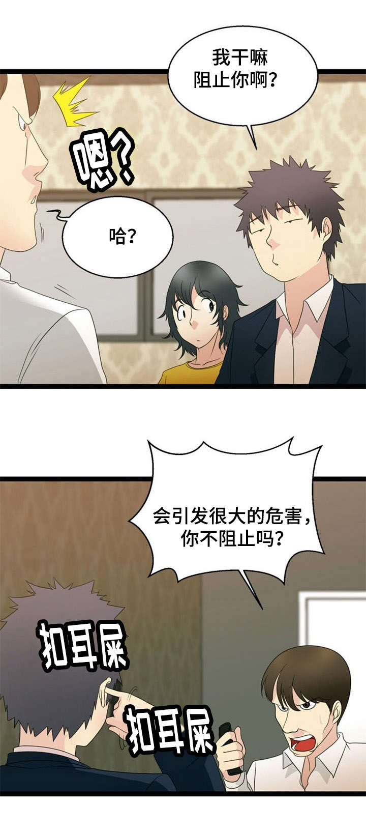 第28话4