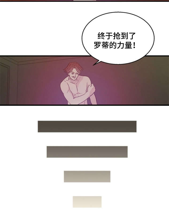 陆鸣修炼的神力漫画,第39话3图