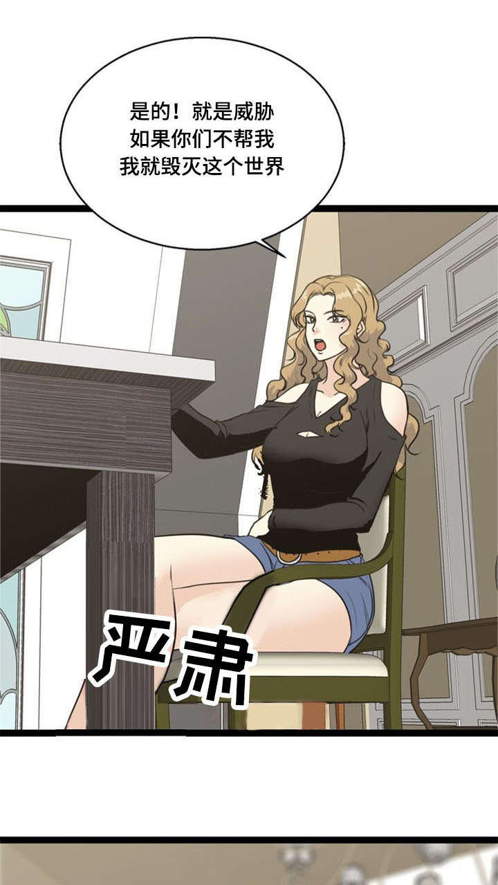 陆鸣修炼的神力漫画,第62话1图