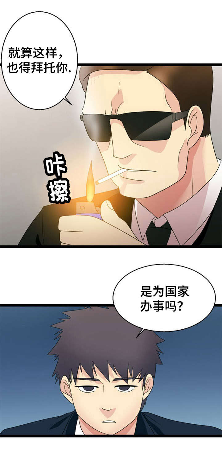 力道修炼漫画,第29话3图