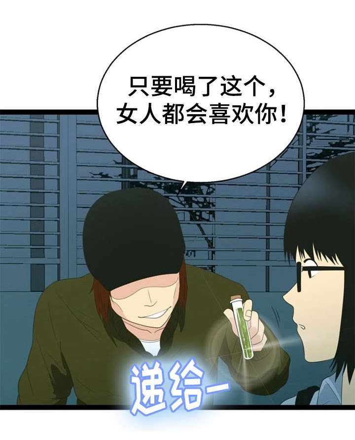 神力修炼漫画,第25话1图