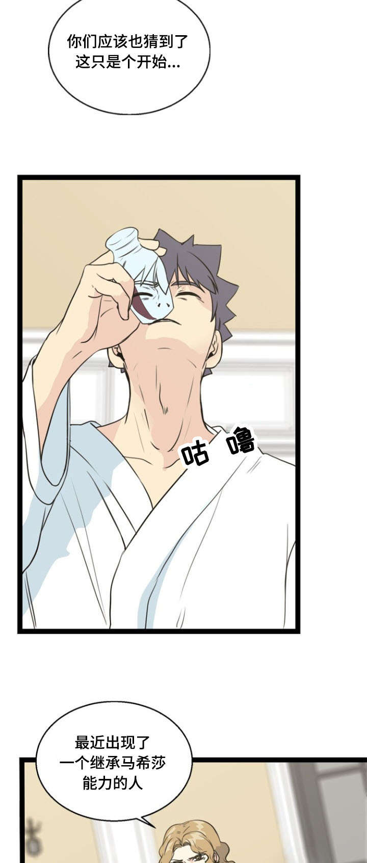 陆鸣修炼的神力漫画,第62话4图