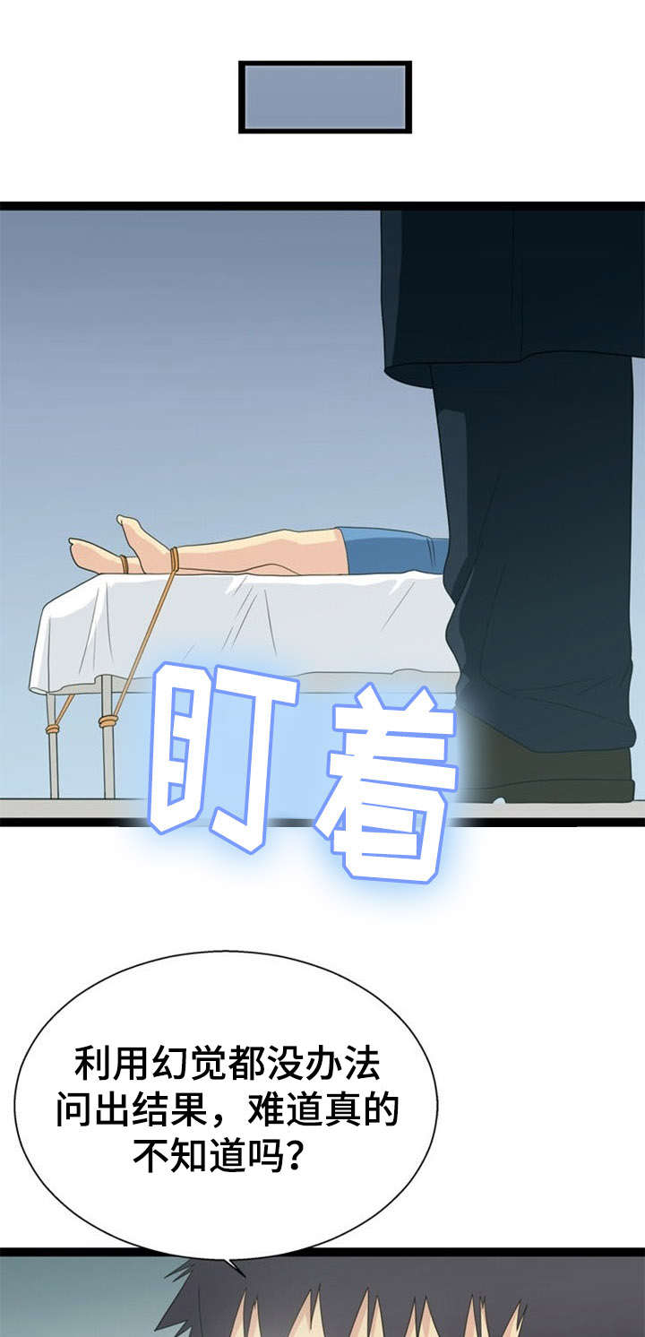 第26话2