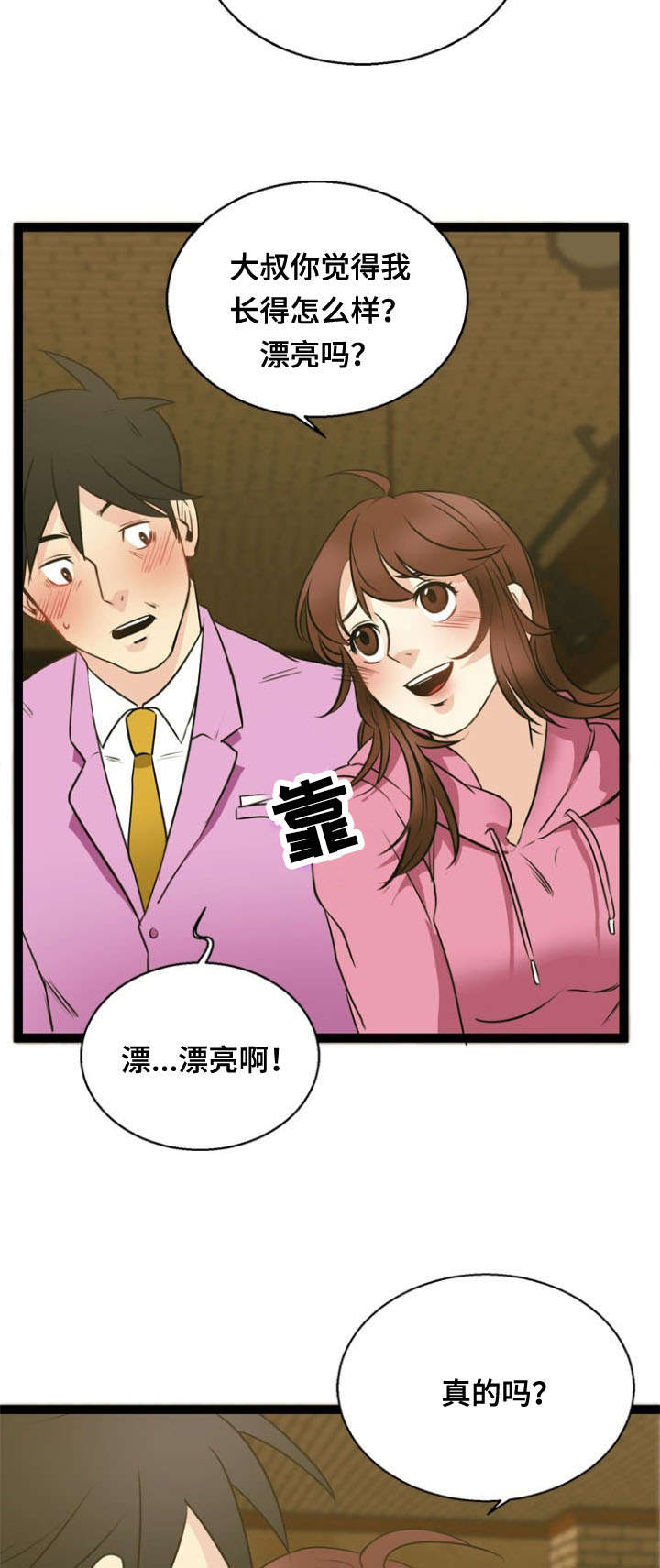 第45话4