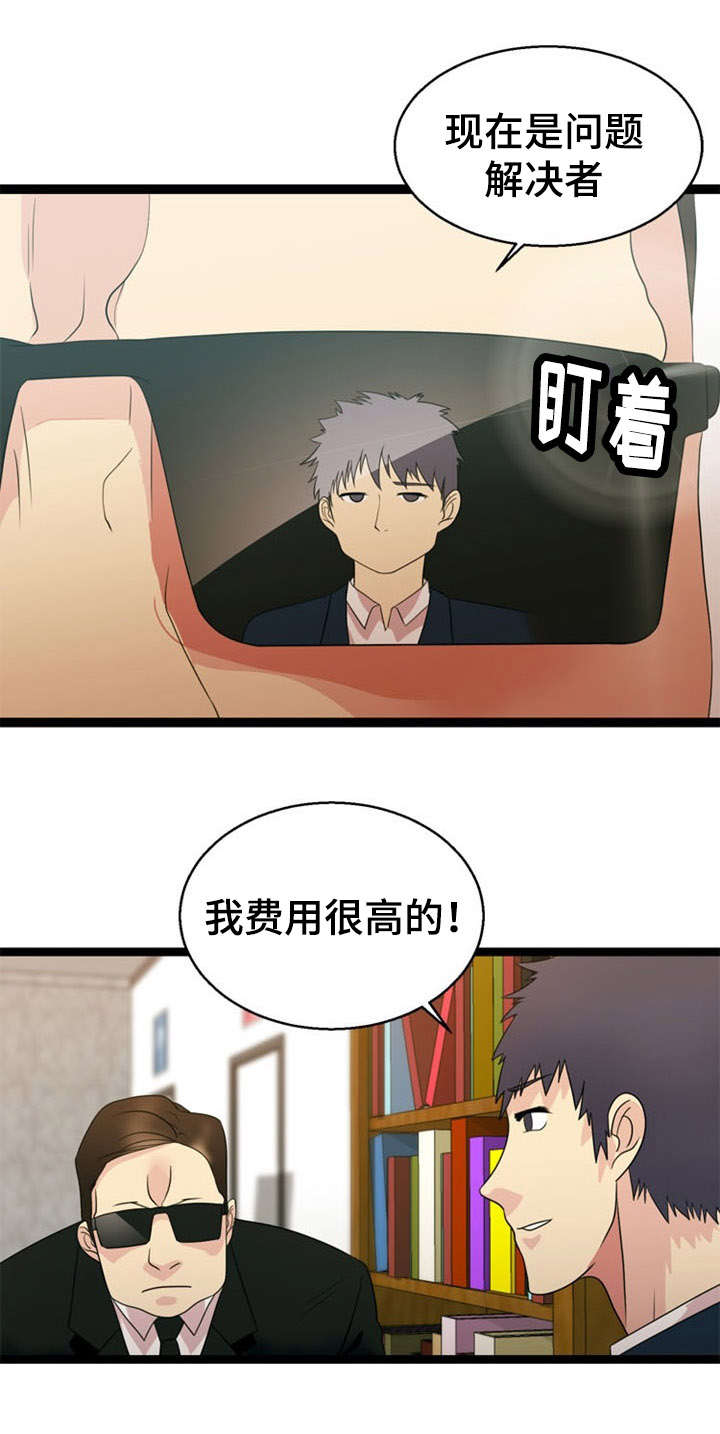 力道修炼漫画,第29话2图