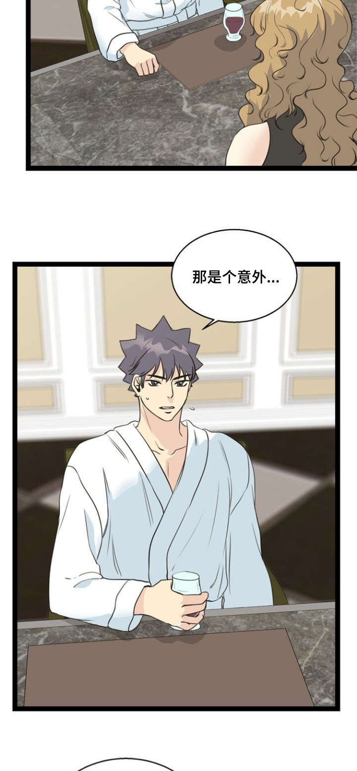 陆鸣修炼的神力漫画,第62话3图