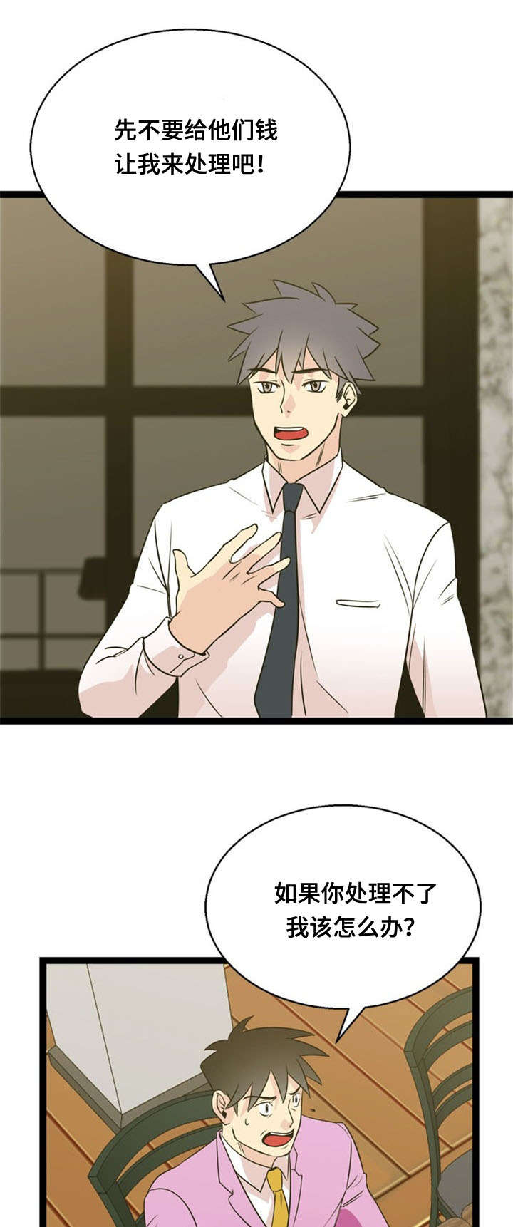 第48话3