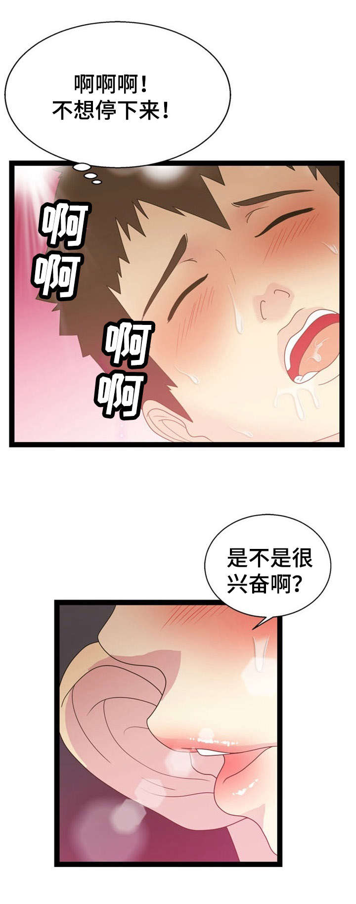第21话3