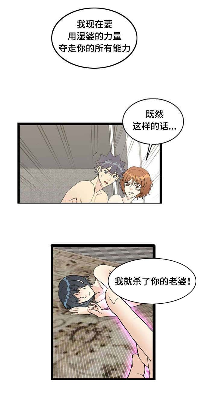 陆鸣修炼的神力漫画,第69话3图