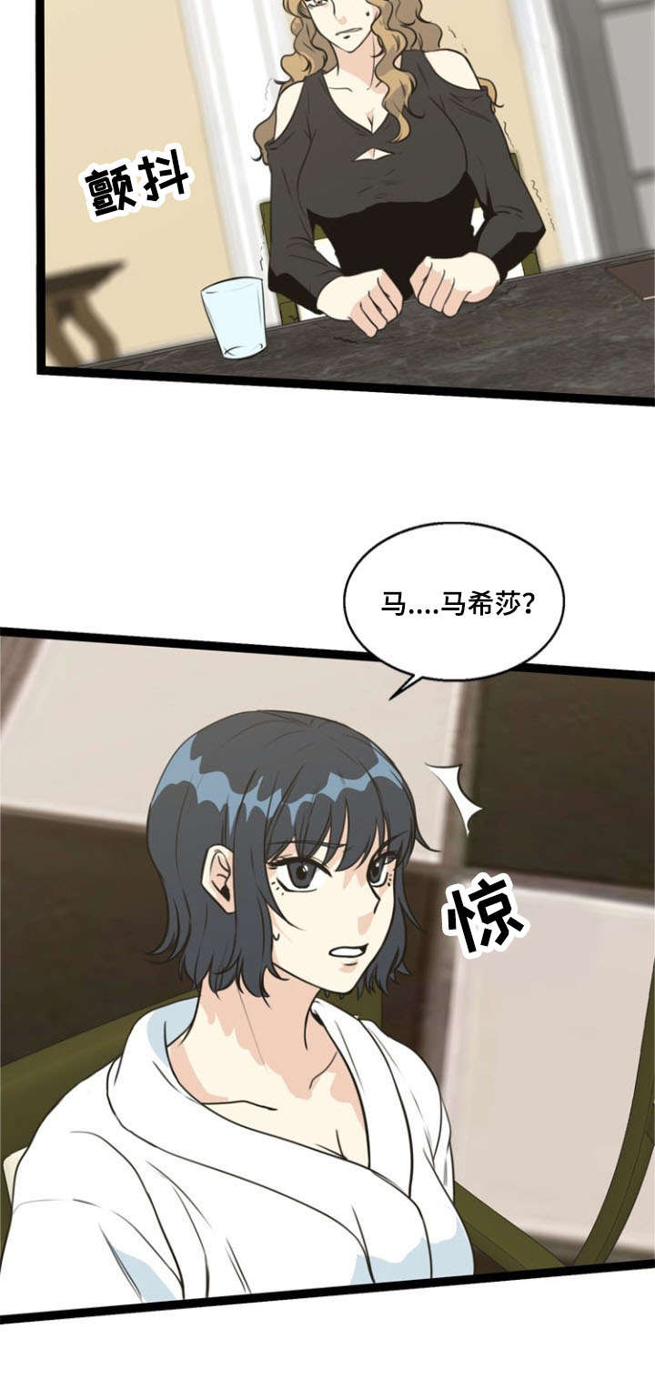 陆鸣修炼的神力漫画,第62话5图
