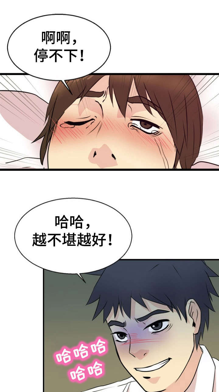 第33话1