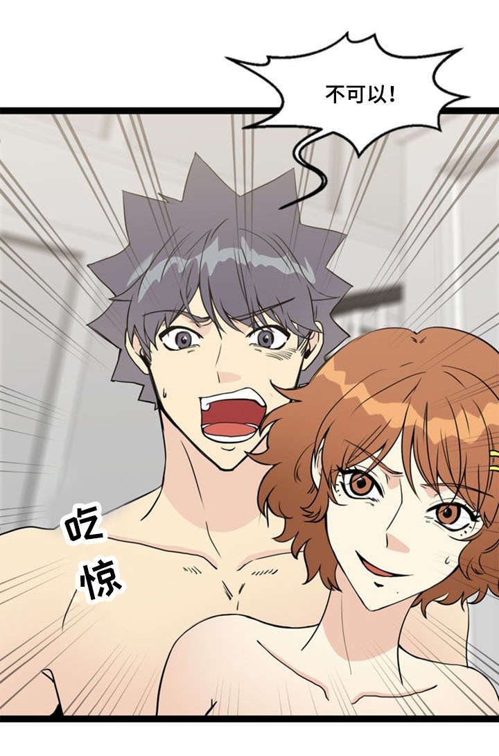 陆鸣修炼的神力漫画,第69话4图