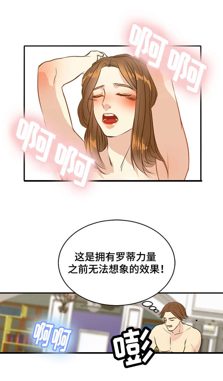 陆鸣修炼的神力漫画,第39话4图