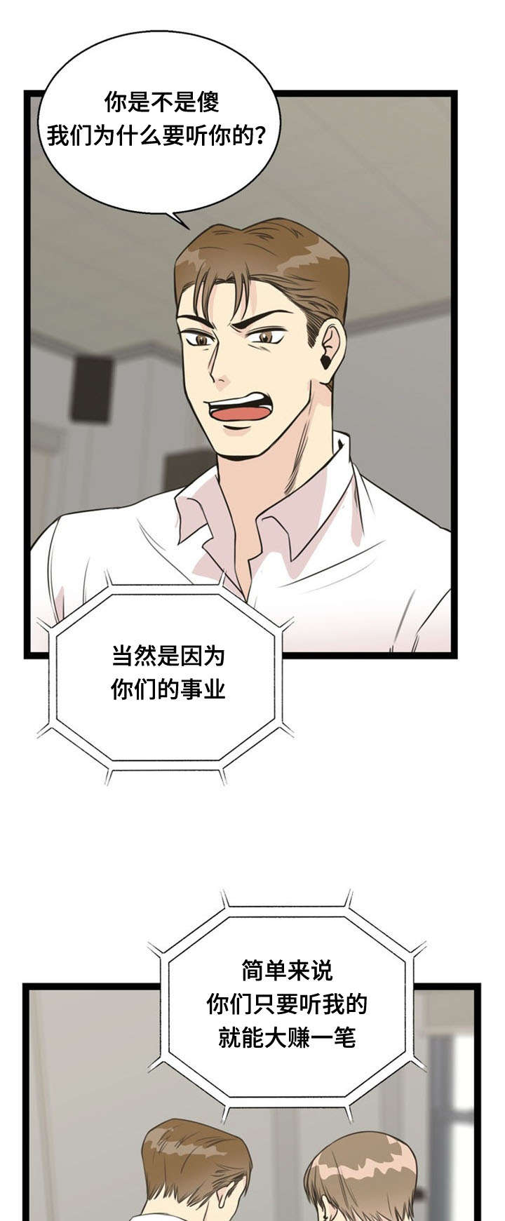 第54话2