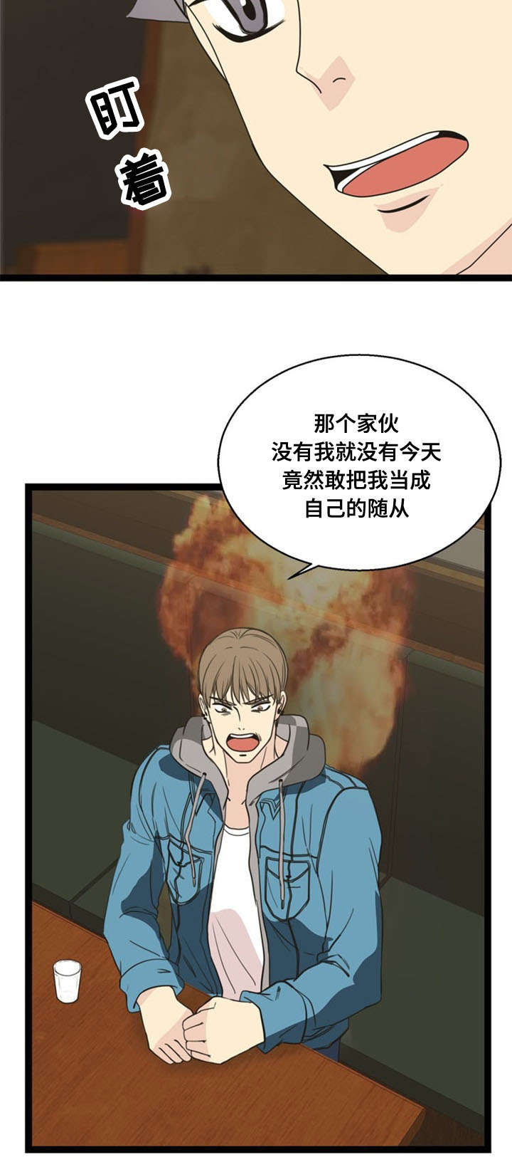 陆鸣修炼的神力漫画,第57话4图