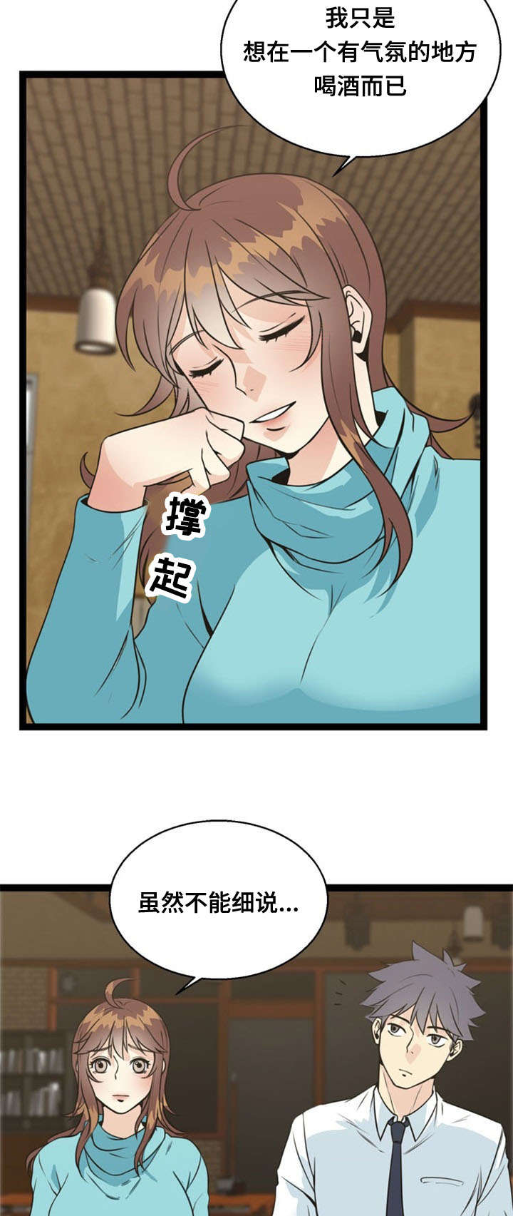 第49话4