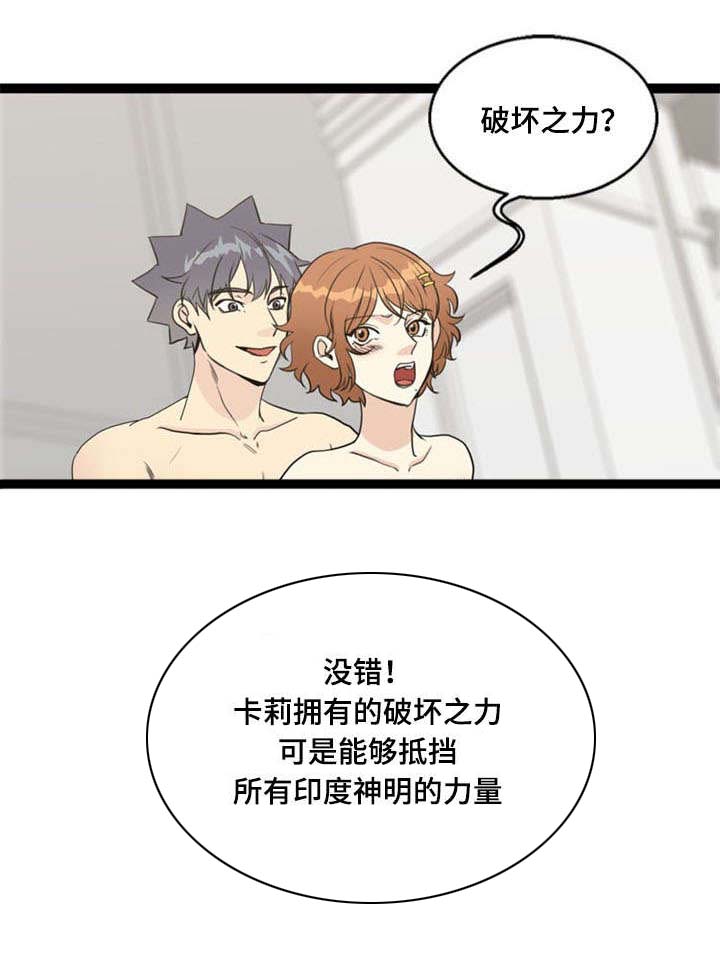 陆鸣修炼的神力漫画,第69话2图