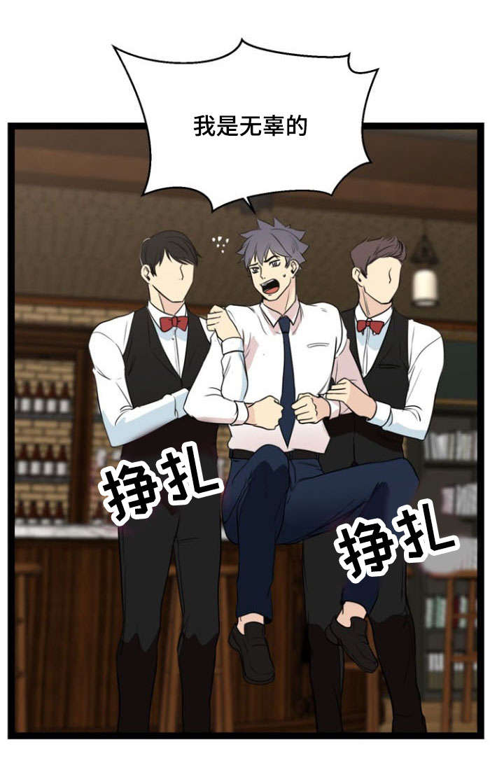 力道修炼漫画,第53话3图