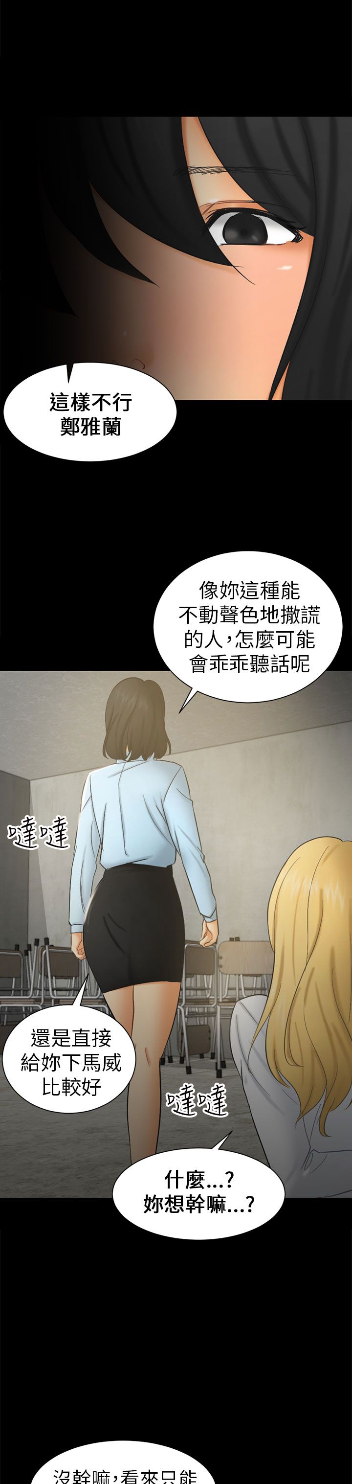 第12话2