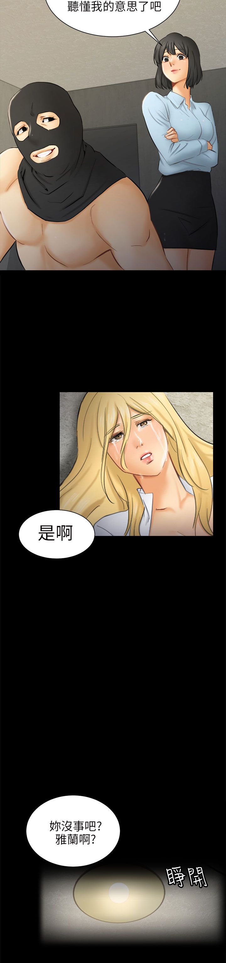 第14话3