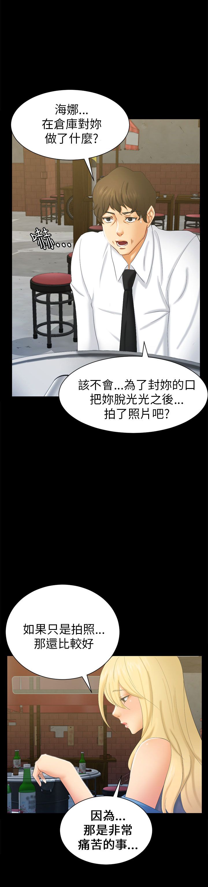 第11话4