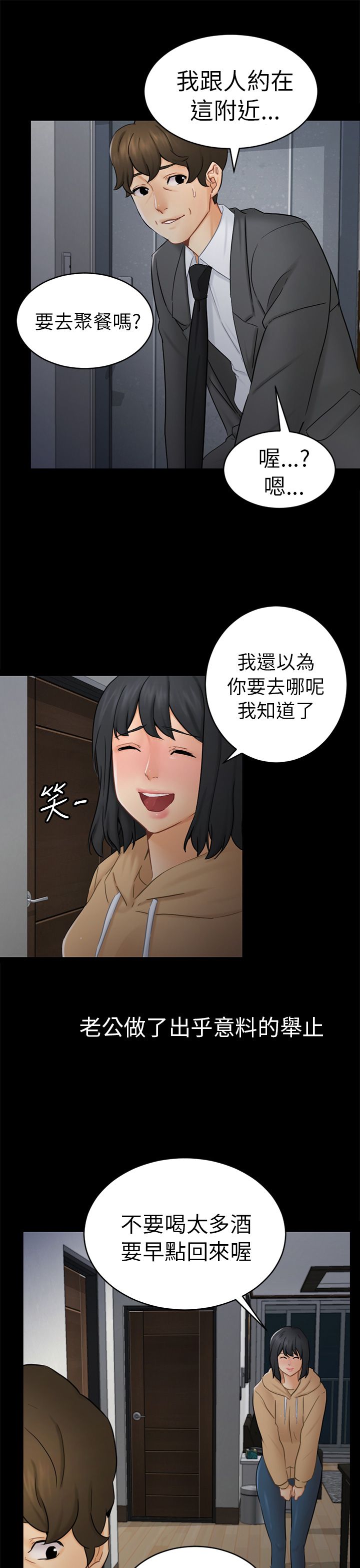 第26话4