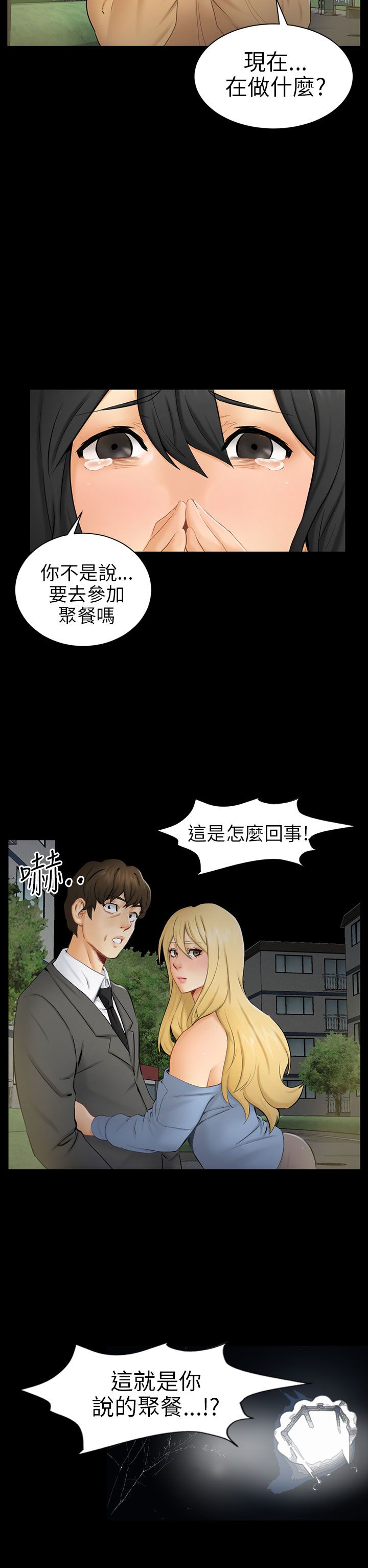 第16话2