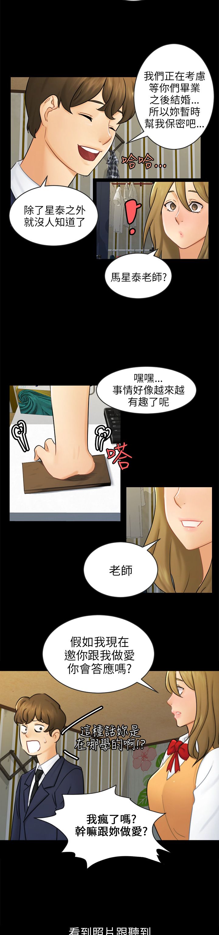 第31话4