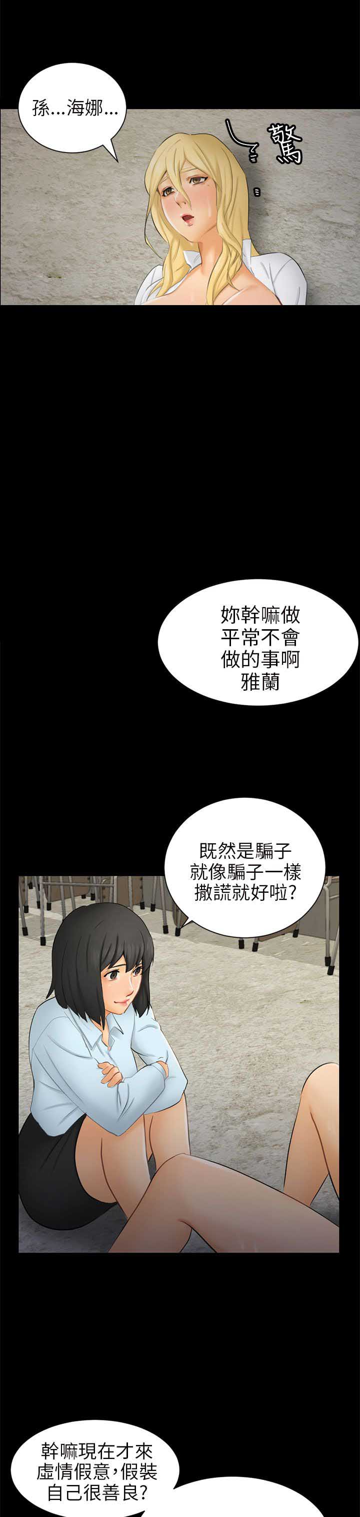 第14话4