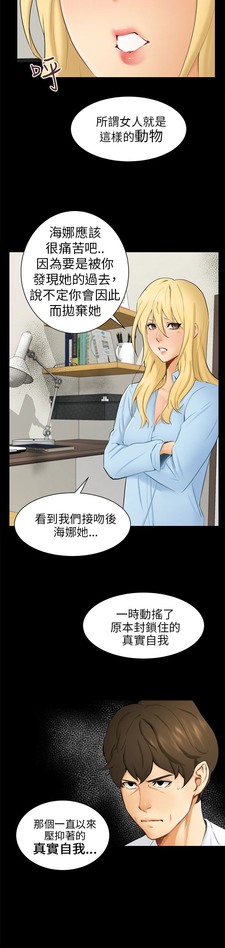 第17话2