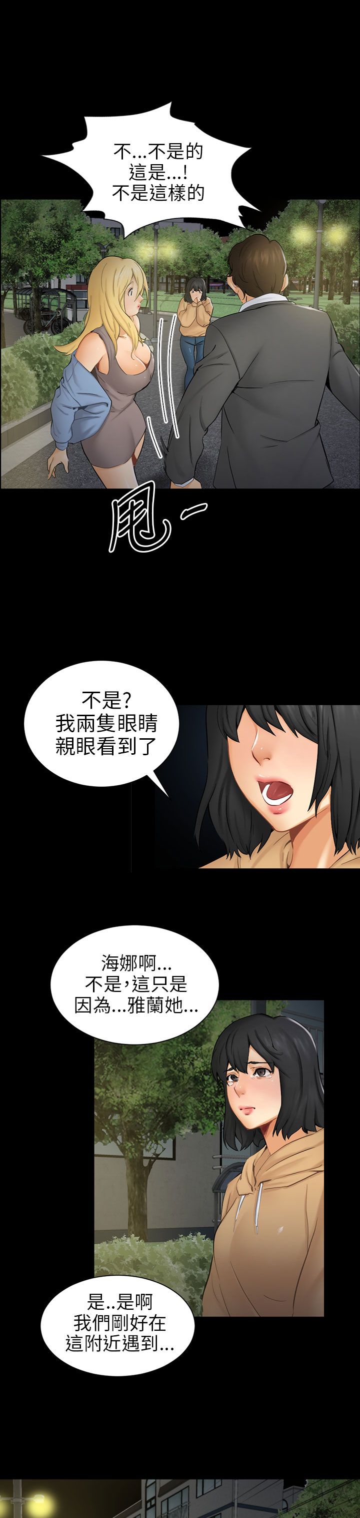 第16话3