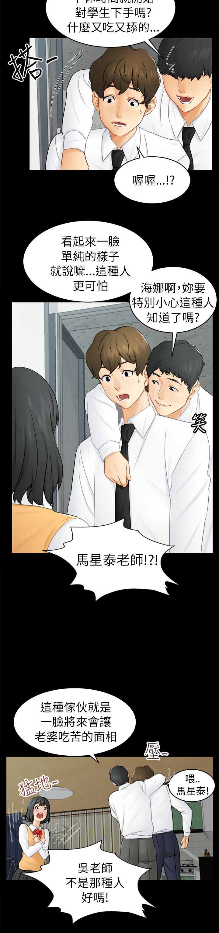 第27话4