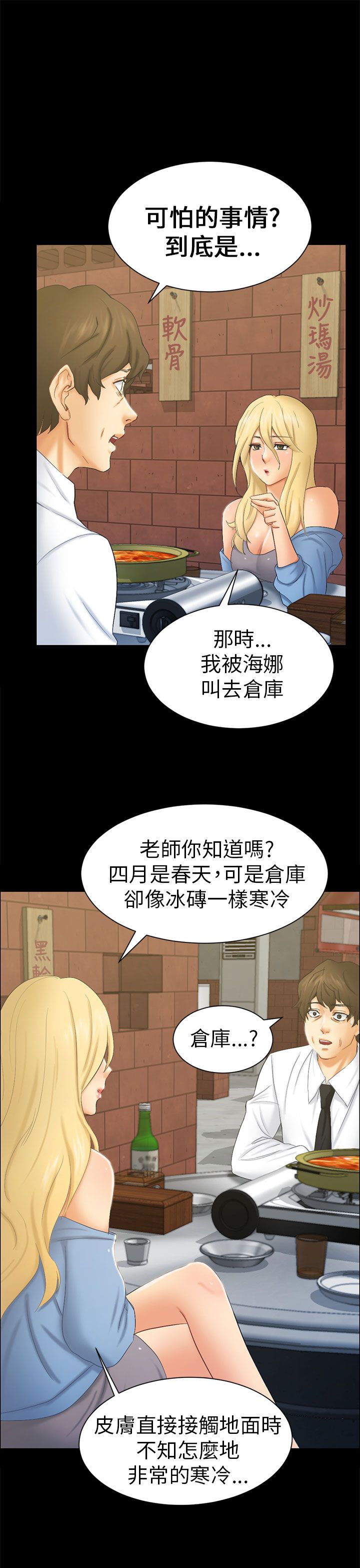 第11话3